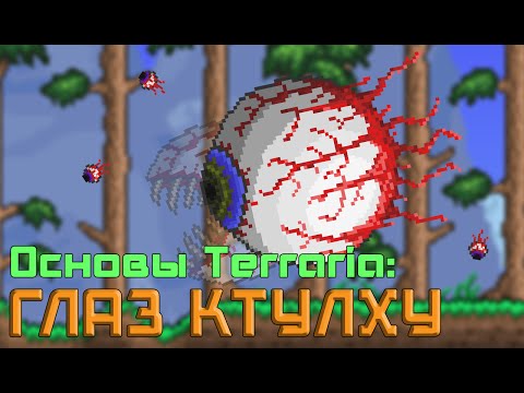 Demon Eye Png - Grid Terraria Pixel Art,Terraria Transparent - free transparent