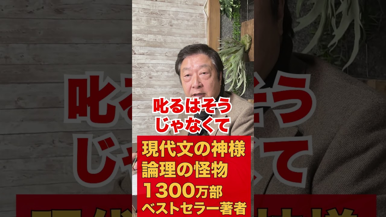 叱ると怒るの違い