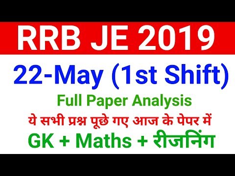 RRB JE 22 may 2019 first shiftFull paper Analysis//Railway JE paper 22-5-2019//