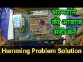4440 Ic Amplifier Humming Problem How To Fix The Amplifier Humming Sound Anand Kr Technical