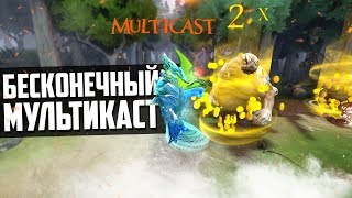 НОВЫЙ БАГ В ДОТЕ - БЕСКОНЕЧНЫЙ МУЛЬТИКАСТ НА МОРФЕ