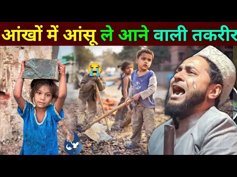 Maulana Jarjis ka ab tak ka sabse emotional Takrir emotional takrir by Maulana Jarjis ansari