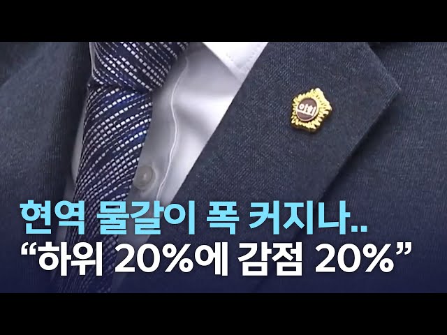 현역 물갈이 폭 커지나..