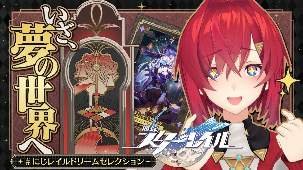 【崩壊:スターレイル】行くぞ!新マップ、ピノコニー✨めくるめく夢の世界へ!【にじさんじ/アンジュ・カトリーナ】