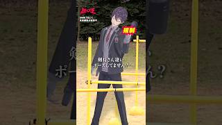 倫理的にアウトなポーズ。 #剣持刀也 #西園チグサ #にじさんじ #nijisanji #Vtuber ｜#にじさんじ遊び王 は#DMMTV にて独占配信中🌈🕒#shorts