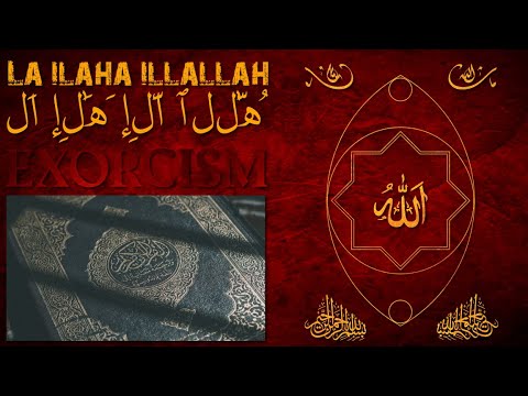 Arabic Exorcism La ilaha illallah لَا إِلَٰهَ إِلَّا ٱللَّٰهُ with 108Hz - Motivation with Reality