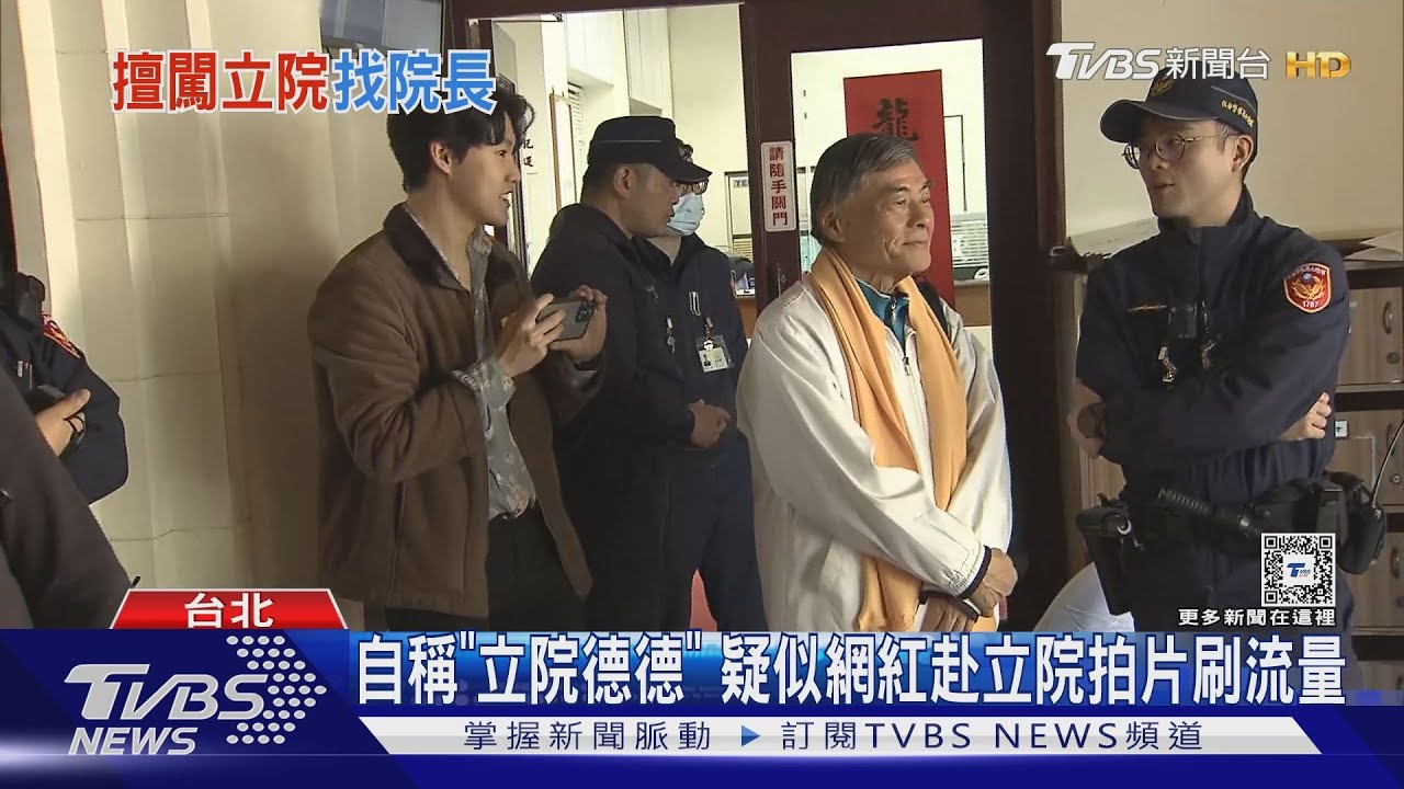 「我來找韓國瑜」民眾立院找院長　苦駐衛警