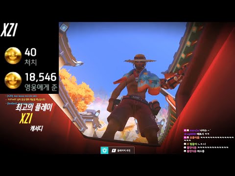 XZI Is that a Pro Cassidy - 40 elims! POTG! [ Overwatch Season 35 Top 500 ]