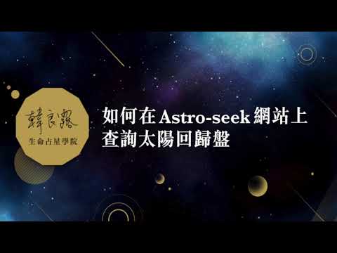 太陽位置查詢