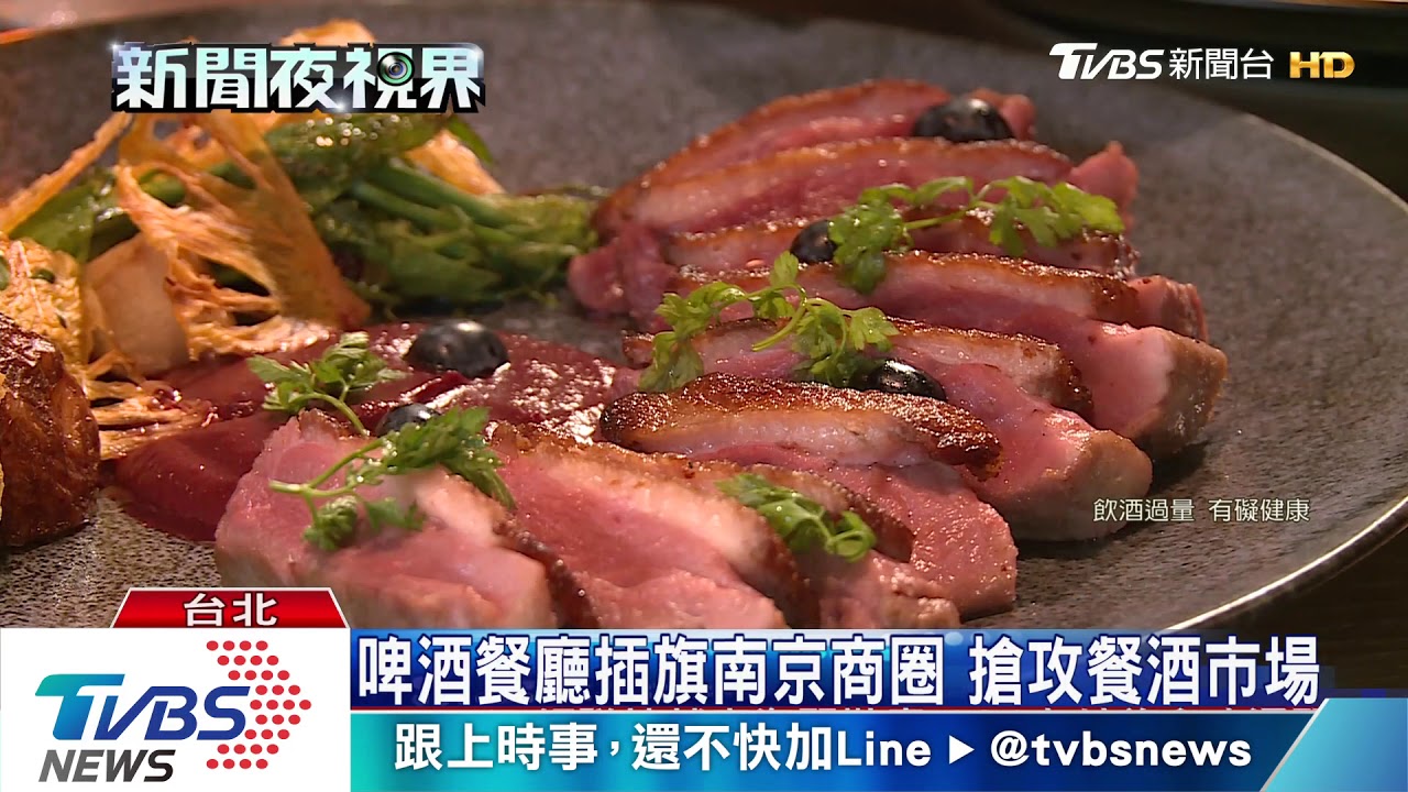 全台最大啤酒餐酒館開幕 周興哲剪綵