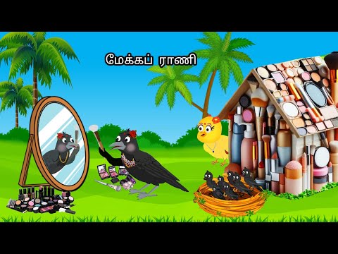 GREEDY CROW /MORAL STORY IN TAMIL / VILLAGE BIRDS CARTOON