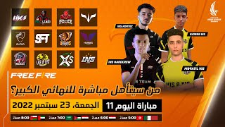 [2022] Free Fire Arab League Season 6 | Match 11 | Groups AC