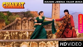 Download lagu NAHIN JEENA YAAR BINA | Udit Narayan Kavita Krishnamurty | CHAAHAT | Shah Rukh Khan, Pooja Bhatt mp3 Download lagu NAHIN JEENA YAAR BINA | Udit Narayan Kavita Krishnamurty | CHAAHAT | Shah Rukh Khan, Pooja Bhatt mp3