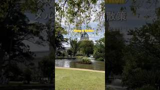 メルボルン散策スケジュールプラン📍Fizroy & Carlton #メルボルン生活 #メルボルン #海外生活 #オーストラリアワーホリ #オーストラリア移住