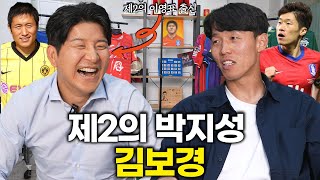 제2의 박지성과 이영표의 만남ㅣ파추호의 유니폼 EP25