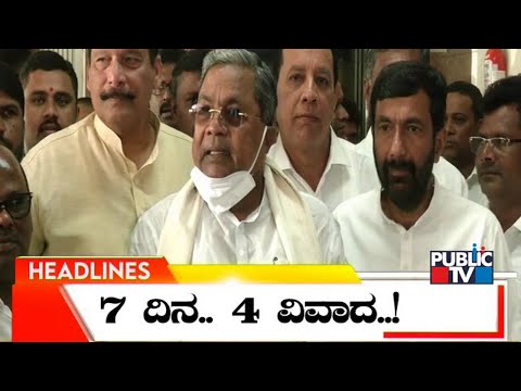 Public TV | Headlines @ 7 PM | Aug 22, 2022