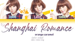 Orange Caramel(오렌지캬라멜) _ Shanghai Romance(샹하이 로맨스) (上海之戀) (Color Coded Han|Rom|Eng Lyrics)