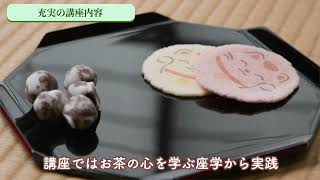 茶紬Tyatsumugi　PR動画