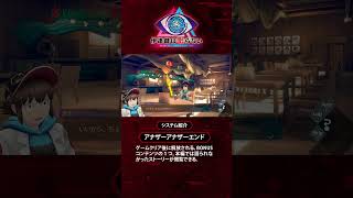 『伊達鍵は眠らない - From AI：ソムニウムファイル』【アナザーアナザーエンド】 #AITSF