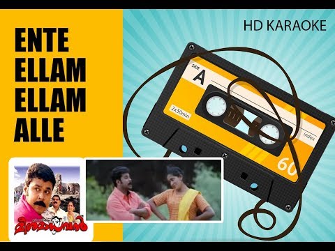 Ente ellamellam allea  Karaoke with Lyrics _   Meesha Madhavan