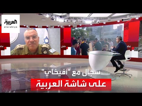 , title : 'سجال بين متحدث الجيش الإسرائيلي ومذيع العربية حول المتورط بقصف مستشفى غزة'
