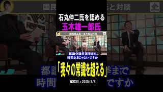 【ホリエモン】※石丸伸二氏についてハッキリ言います#shots #ホリエモン#石丸伸二#再生の道
