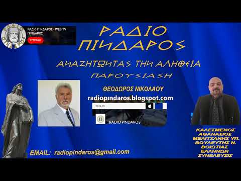 ΑΝΑΖΗΤΩΝΤΑΣ ΤΗΝ ΑΛΗΘΕΙΑ : ΗΛΕΚΤΡΟΚΙΝΗΣΗ ΜΕ ΤΟΝ ΑΘΑΝΑΣΙΟ ΜΕΛΙΤΖΑΝΗ