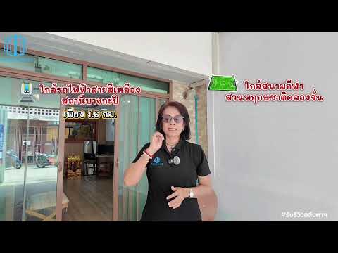 บ้าน แฮปปี้แลนด์, กรุงเทพ, คลองจั่น, บางกะปิ, กรุงเทพ, 120 ตร.ม., ทาวน์เฮ้าส์ ขาย, โดย Kanyarak Borwornsetthaskul, 500222424 - DDproperty.com