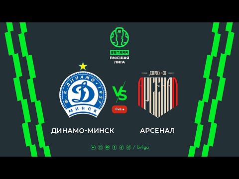 LIVE | Dinamo-Minsk — Arsenal | Динамо-Минск — Арсенал