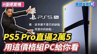 Re: [閒聊] 索尼:為了用PC玩遊戲要設定比用PS5複雜