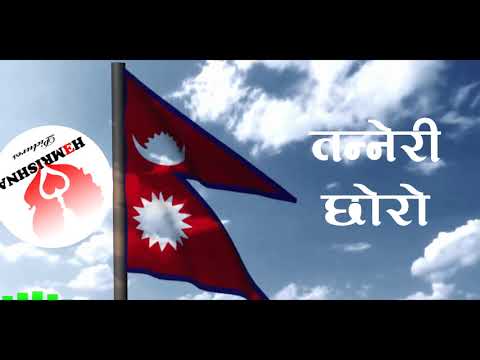 Gyanbahadur Choro Nepali Lyrics - Bidhan Shrestha