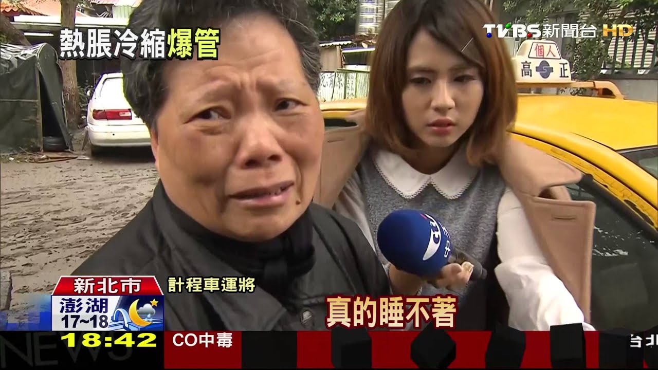 疑氣溫變化大　管齡30年無法負荷爆管