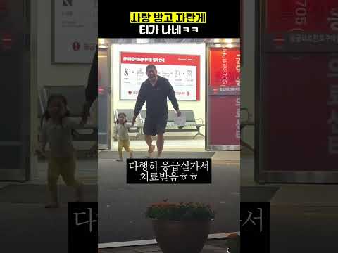 사랑 받고 자란게 티가 나네ㅋㅋ