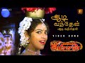 Aadi Vanthen Aadi Vanthen Video Song Palayathu Amman 2000 K S Chithra S A Rajkumar