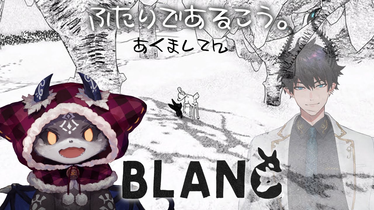 Blanc白き旅　をぷよぷよえいりあんと遊ぶぞ！【Ren Zotto/でびでび・でびる/にじさんじ】
