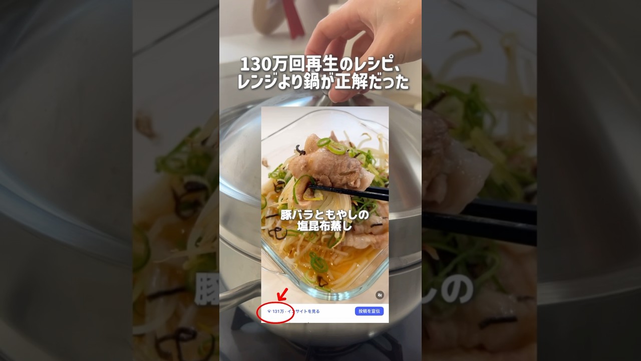 レンジより鍋が正解だった…