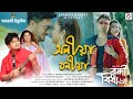 OLIYA BOLIYA Neel Akash Gitali Devi Jayanta Kakati Dipkesh B Raag Oinitom Nandini
