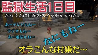 #25 【DQB2】 監獄島生活1日目　たっくん頭のねじが取れる⁉【たっくん】