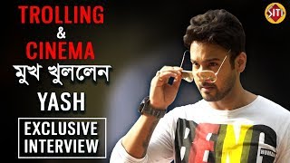 Trolling থেকে Cinema - মুখ খুললেন Yash | Exclusive Interview | Yash Dasgupta video