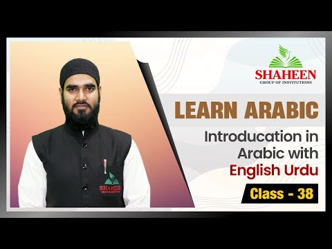 Learn Arabic | Introduction in Arabic with English Urdu | Class 38