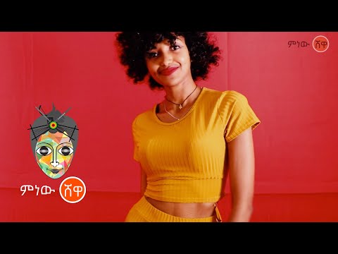 Ethiopian Music : AB Man (Eswan) እሷን  - New Ethiopian Music 2021(Official Video)