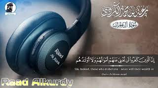 Download lagu Rest your Mind with Quran ❤ - Sheikh Raad Al Kurdi - Surah Al Imran mp3