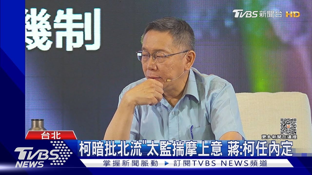 稱申請北流辦演唱會被擋 柯嘆「世態炎涼」