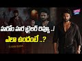 Harom Hara Trailer Review | Sudheer Babu | Malvika | Gnanasagar Dwaraka | Sumanth G Naidu | YOYO CT