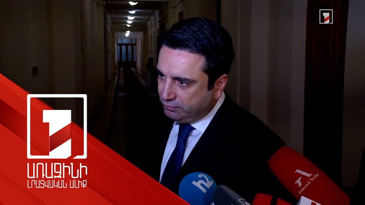 Ալեն Սիմոնյանի ճեպազրույցը