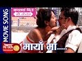 Maya Ma | Movie Song | Kalai Diu Yo Jowan | Dilip Rayamajhi | Jharana Thapa | Prabisha Adhikari