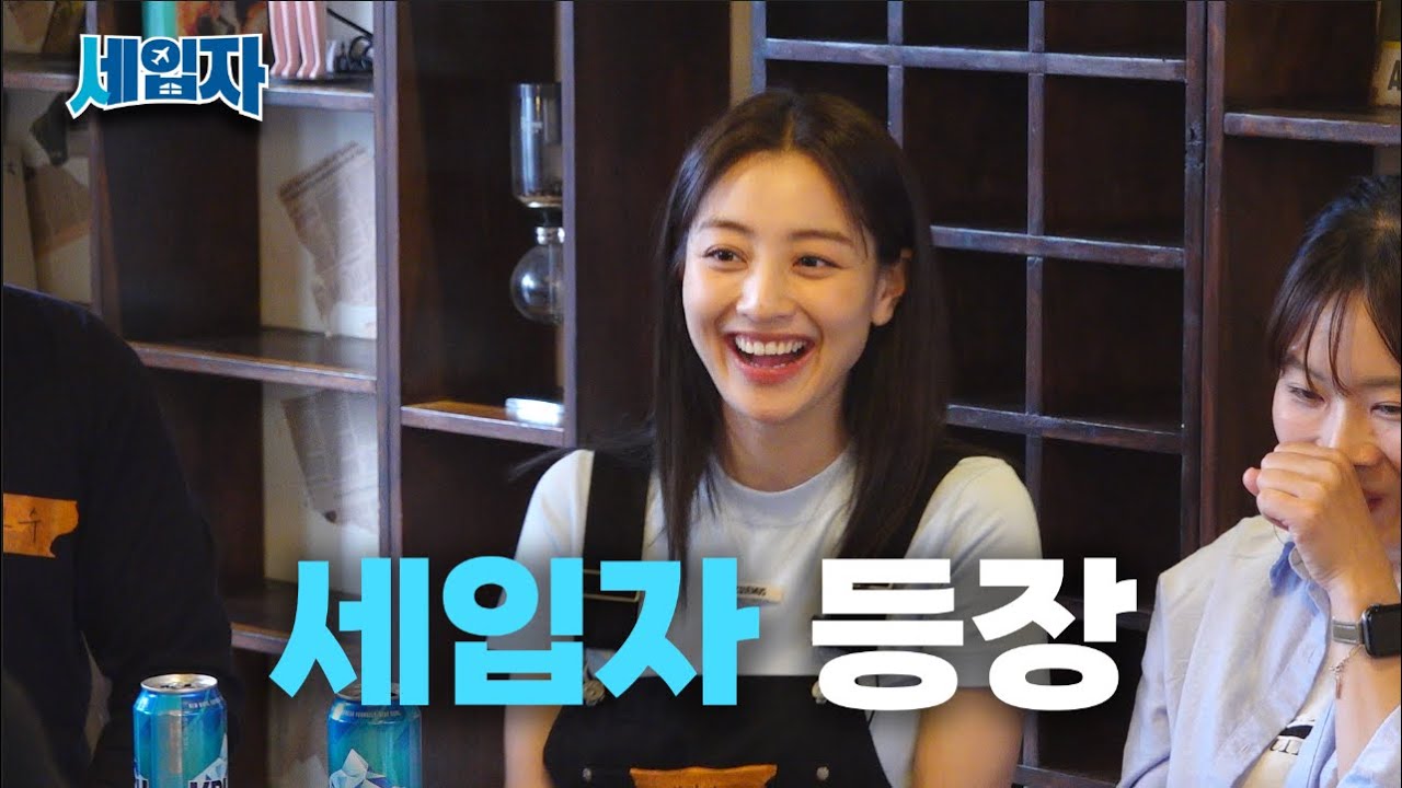 트와이스 지효, 신고합니다 | 세입자 teaser [EN/JP/TH/VI/ID/ES]