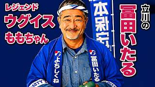【日本保守党】旗見せデビューの思い出