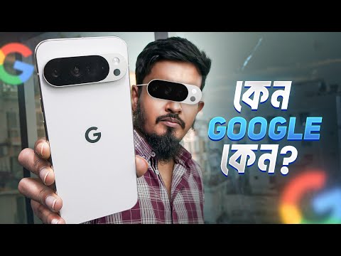 Pixel 10 Pro XL impression - এটাই বাস্তব 🤣