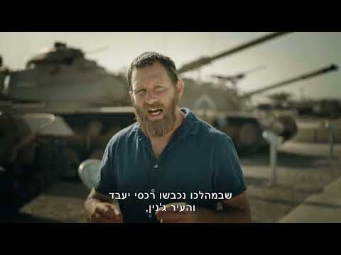 אחים לעמק הקרב על עמק דותן